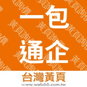 //s.web66.com.tw/_file/146942/piclist/logo1.jpg圖1