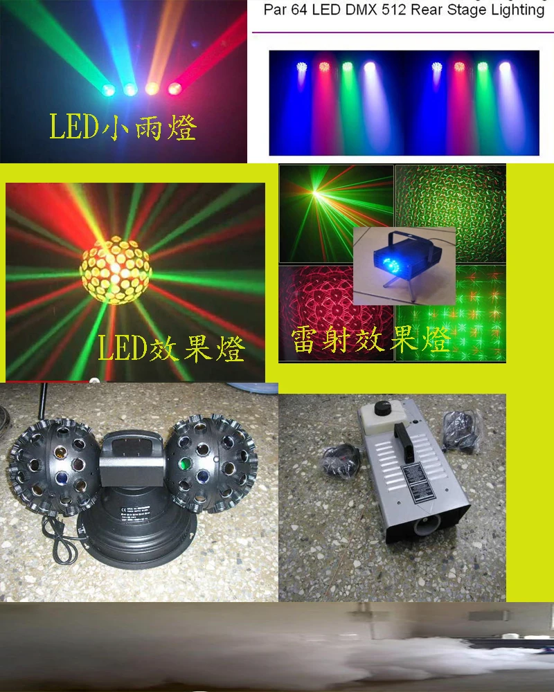 LED舞台燈聖誕燈廣告燈-LED舞台燈,煙霧機,LED網燈,LED投射圖2