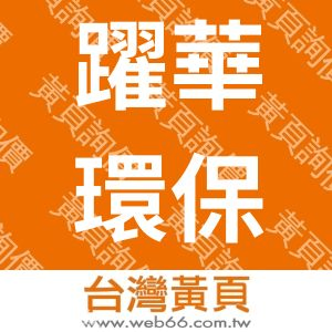 //s.web66.com.tw/_file/147051/piclist/logo1.jpg圖1