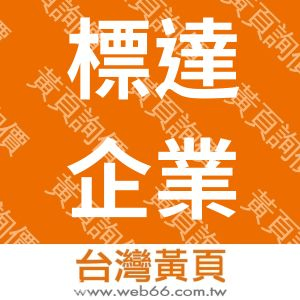 //s.web66.com.tw/_file/147259/piclist/logo1.jpg圖1