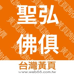 //s.web66.com.tw/_file/147468/piclist/logo1.jpg圖1