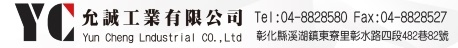 關於允誠工業3