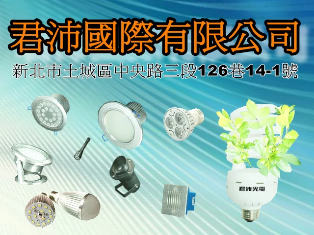 LED投射燈具,LED植物生長燈,LED天井燈,LED軌道燈圖1