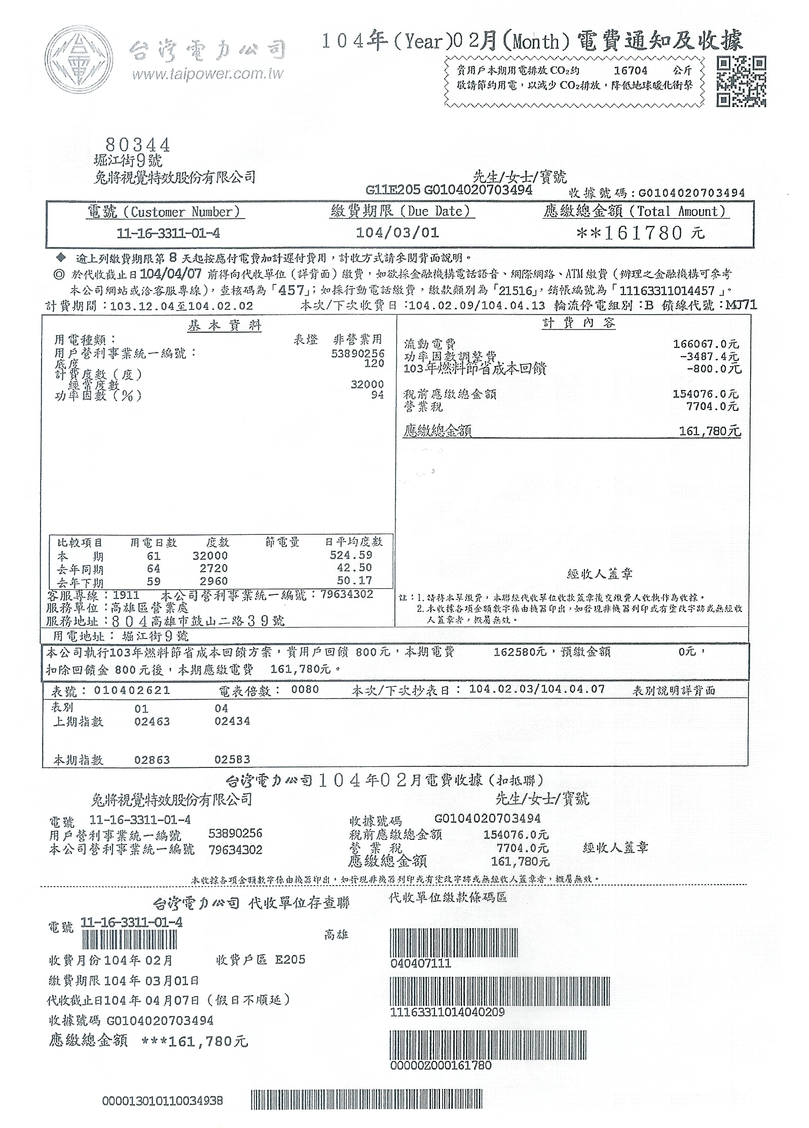 關於創博電力1