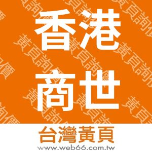 香港商世界健身事業股份有限公司台灣分公司