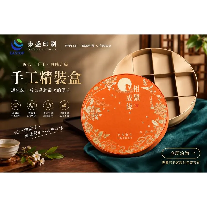 東盛創意印刷
