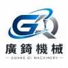 成鎰機械有限公司Logo