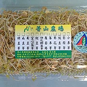 扁豆芽