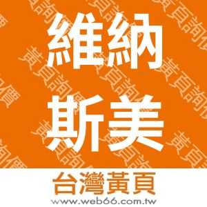 維納斯美顏生技有限公司