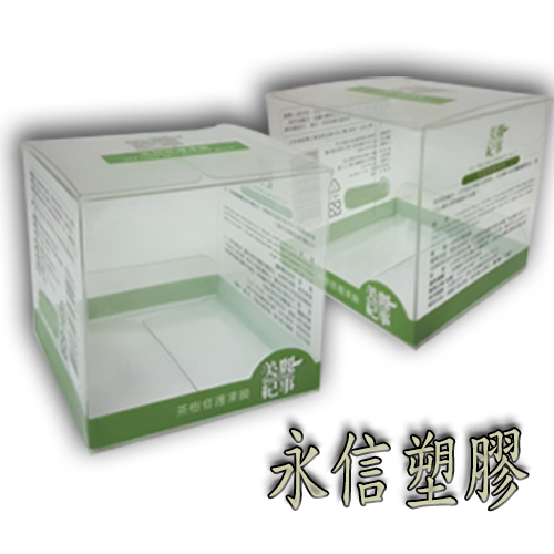 透明盒,包裝盒,塑膠盒,方型盒,包裝盒,折疊盒,圓筒-永信塑膠皮實業社圖3