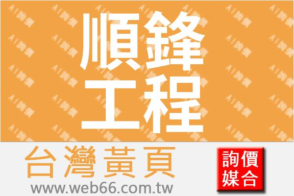 //s.web66.com.tw/_file/149433/piclist/logo1.jpg圖1