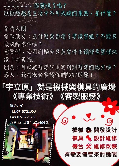 宇立原企業有限公司圖1