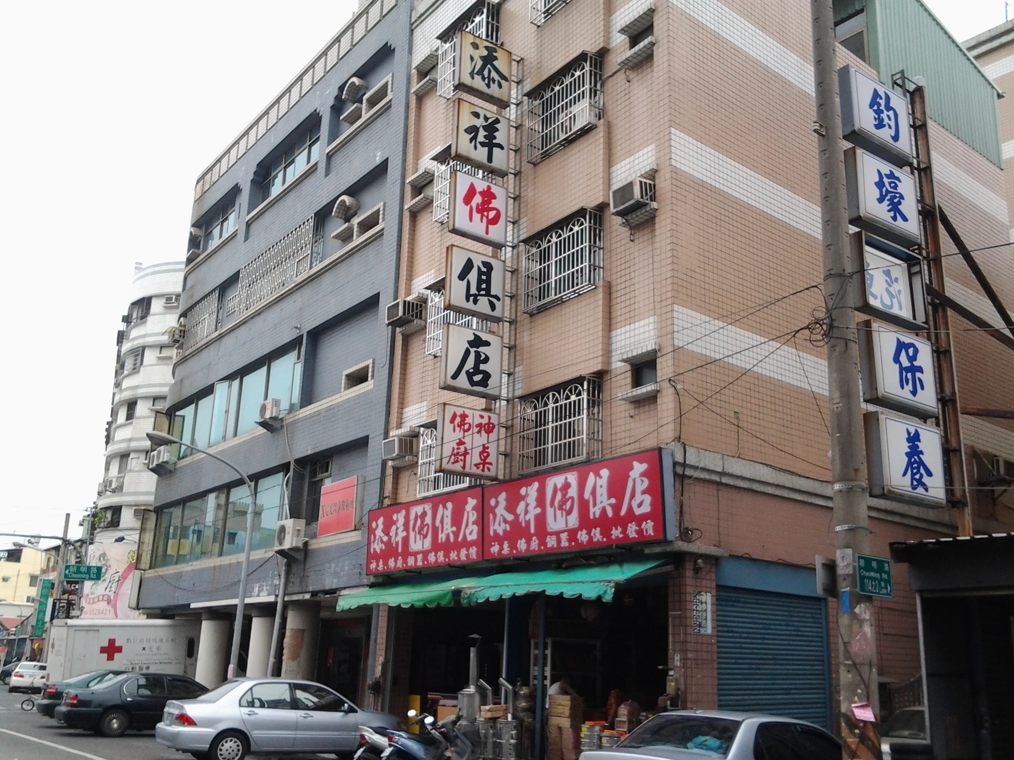 添祥佛俱店圖1