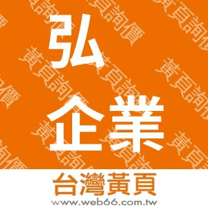 弘岦企業社-氣壓平衡器