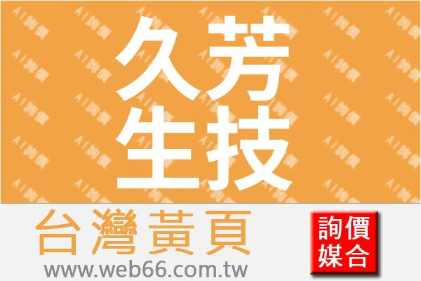 //s.web66.com.tw/_file/151025/piclist/logo1.jpg圖1
