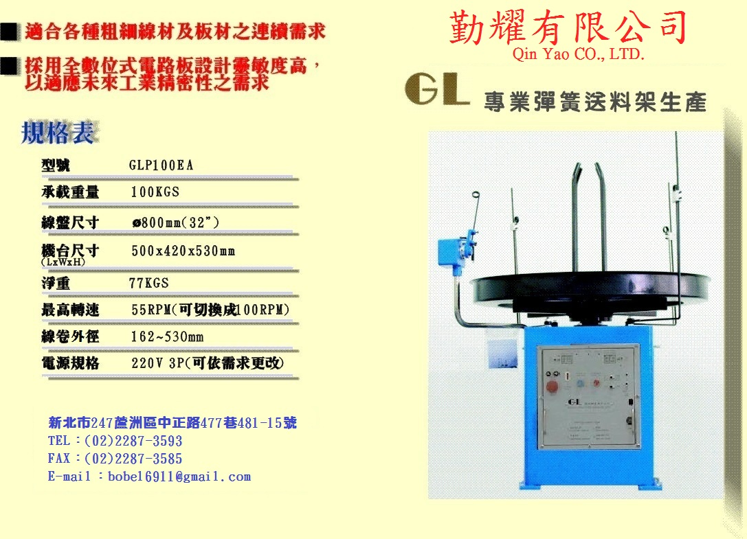 關於勤耀1