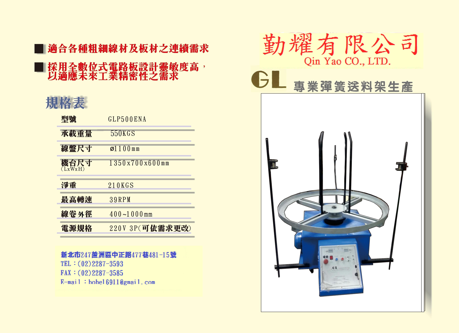 關於勤耀3