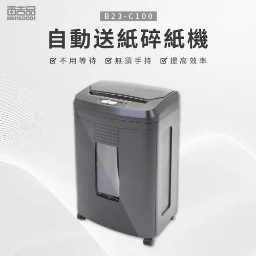 台灣辦公設備製造與碎紙機OEM代工實力