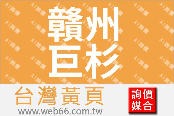 //s.web66.com.tw/_file/151450/piclist/logo1.jpg圖1