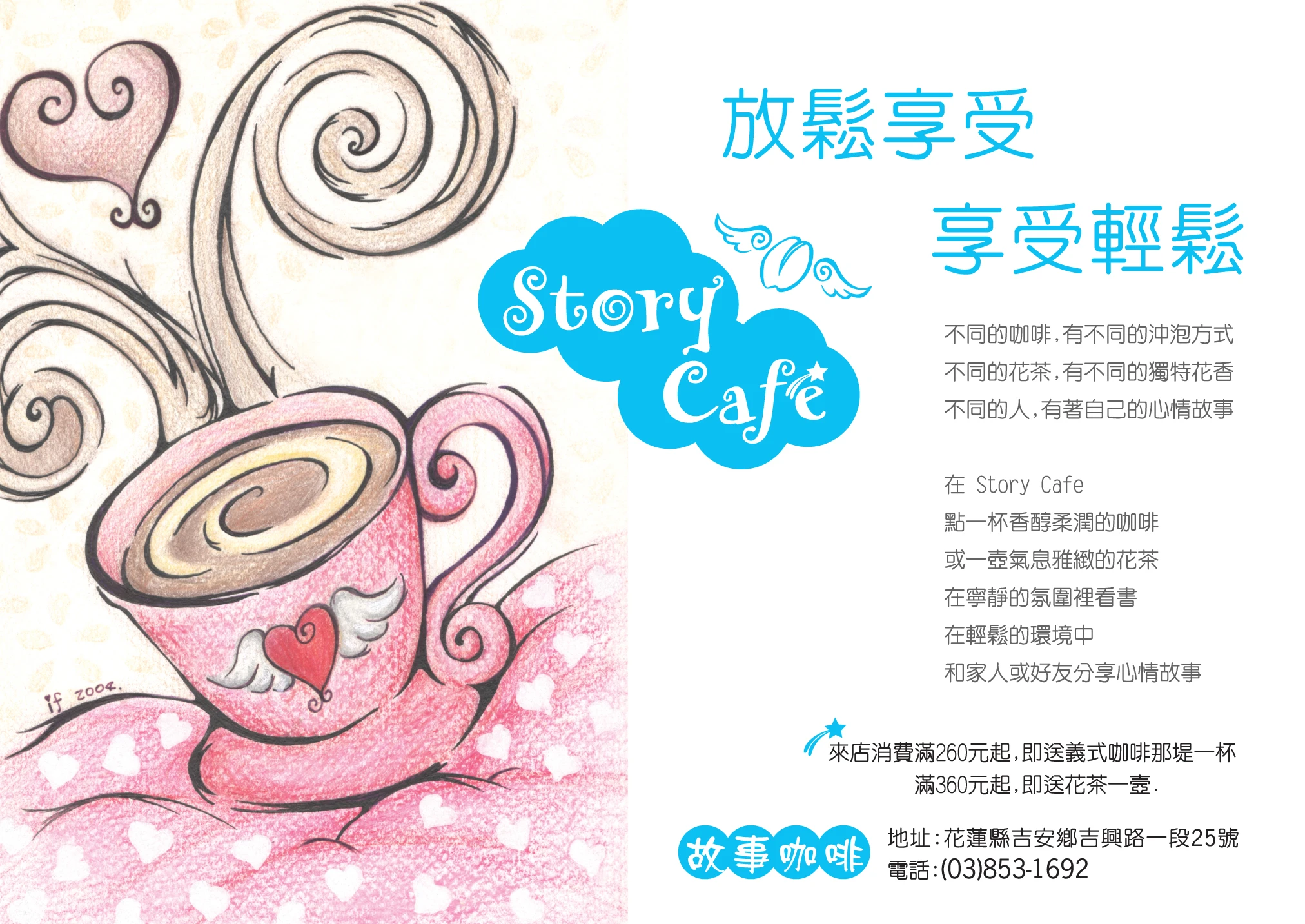 故事咖啡StoryCaf'e圖1