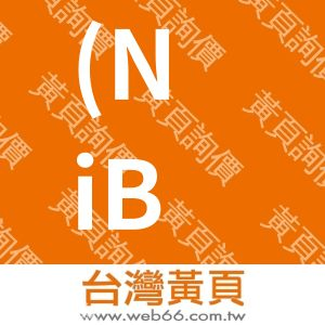 (NiBon全日通日系電器)龍欣興業有限公司