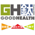 GH好健康能量生活館-全富商貿股份有限公司