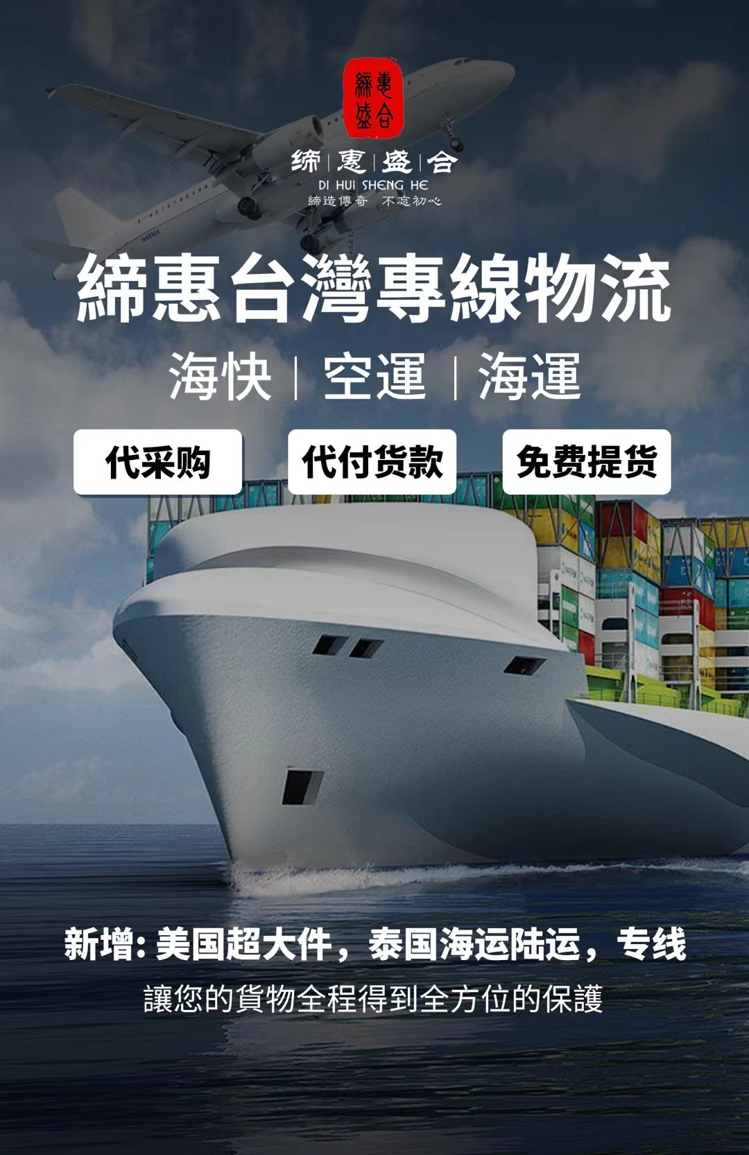 關於締惠盛合1
