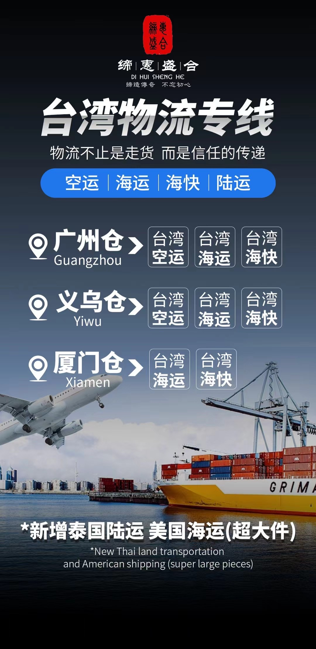 關於締惠盛合2