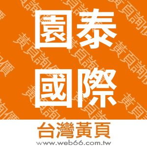 //s.web66.com.tw/_file/153286/piclist/logo1.jpg圖1