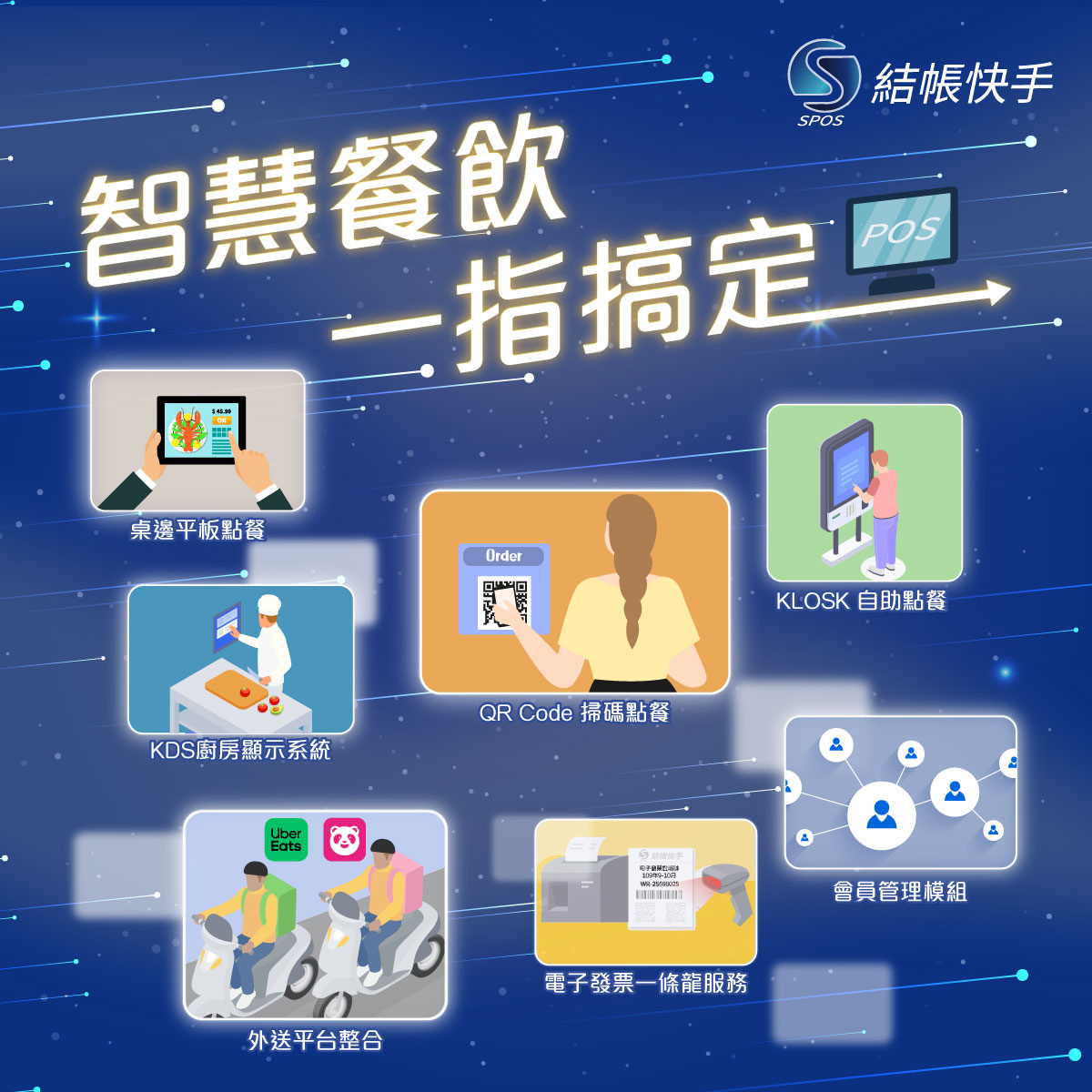 關於湘富科技4