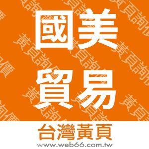 //s.web66.com.tw/_file/153589/piclist/logo1.jpg圖1