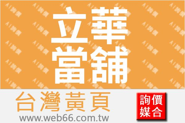 //s.web66.com.tw/_file/153883/piclist/logo1.jpg