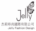 杰莉時尚國際有限公司