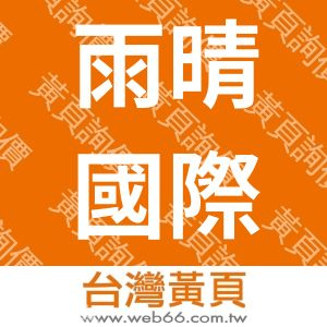 //s.web66.com.tw/_file/154327/piclist/logo1.jpg圖1