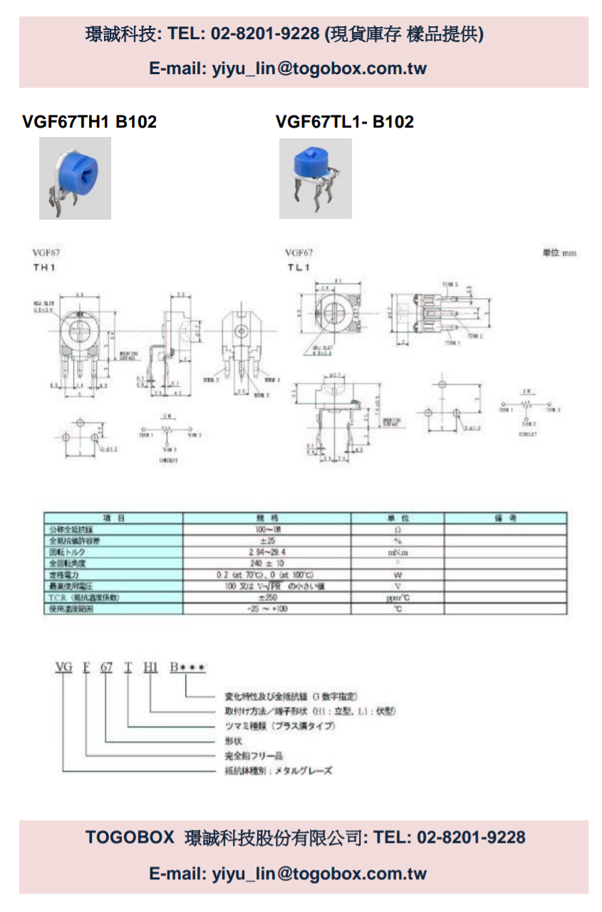 璟誠科技股份有限公司圖2