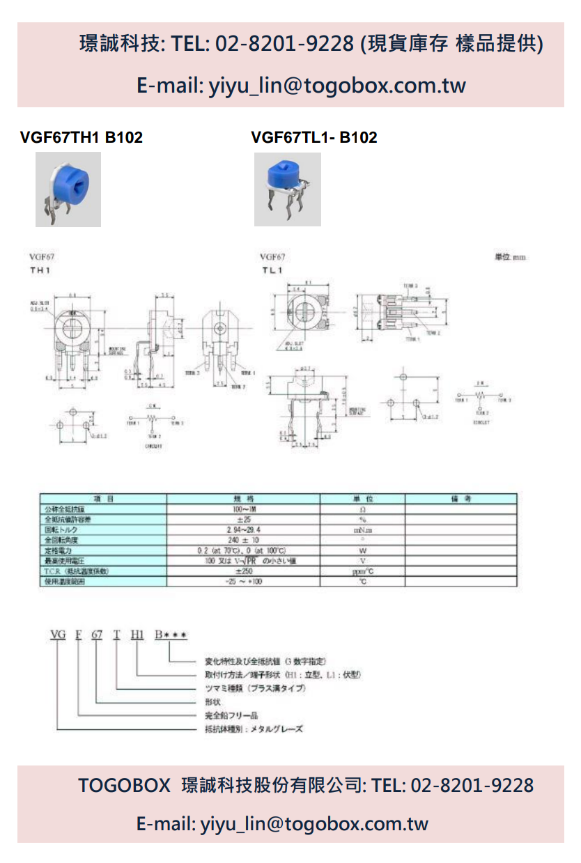 璟誠科技股份有限公司圖3