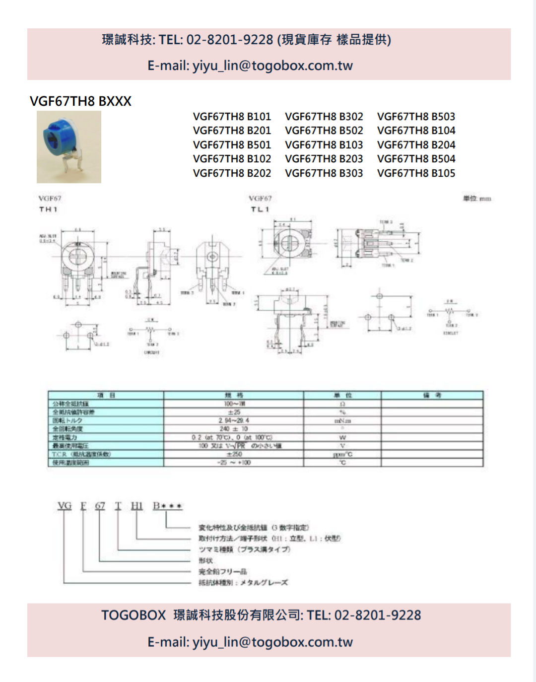 璟誠科技股份有限公司圖4