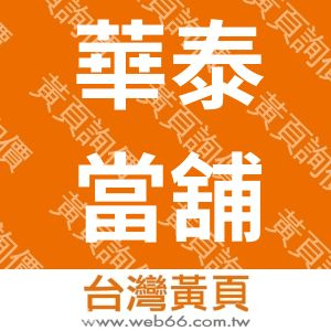 //s.web66.com.tw/_file/154446/piclist/logo1.jpg圖1