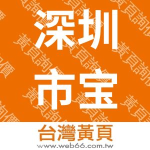 深圳市宝安区沙井九利数控刀具店
