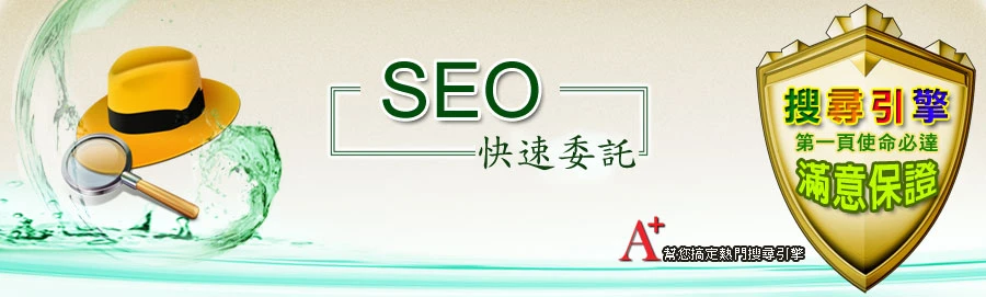 SEO搜尋引擎優化SEO教學SEO課程圖3