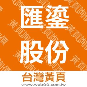 //s.web66.com.tw/_file/154736/piclist/logo1.jpg圖1