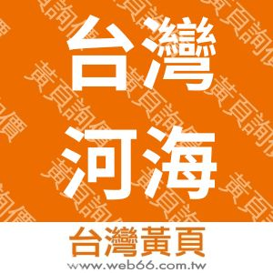 //s.web66.com.tw/_file/154975/piclist/logo1.jpg圖1