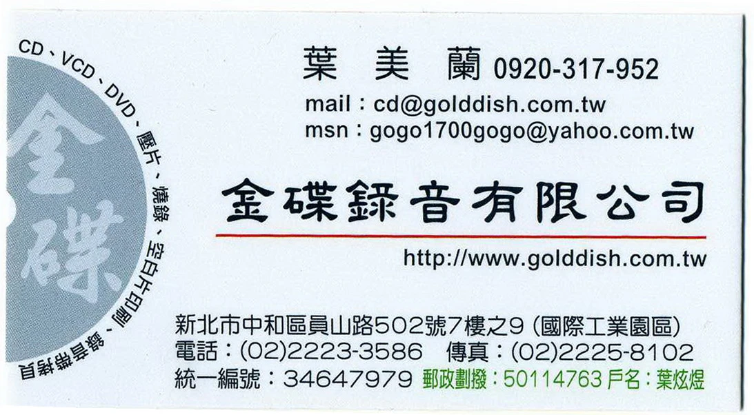 DVD燒錄專業公司,水晶光碟盒專賣店圖3