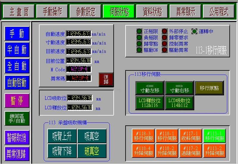 關於佳興自動3