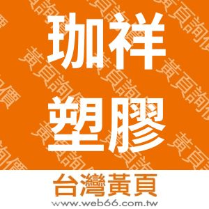 //s.web66.com.tw/_file/155727/piclist/logo1.jpg圖1