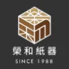 榮和紙器有限公司Logo