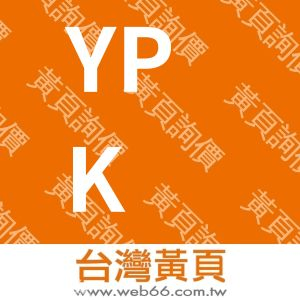 YPK軟體公司