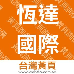 //s.web66.com.tw/_file/156081/piclist/logo1.jpg圖1