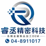 睿丞精密科技有限公司Logo