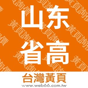 山东省高密市利昌劳保用品工贸有限公司